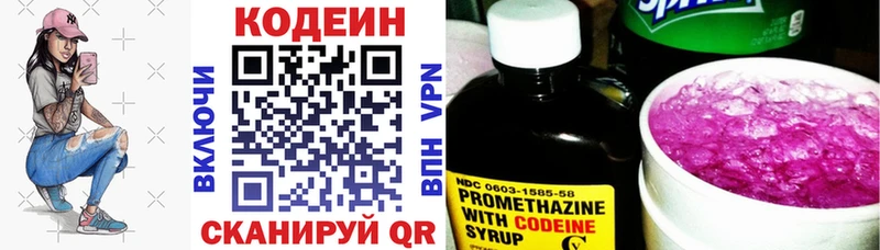 Codein напиток Lean (лин)  hydra ТОР  Городец 