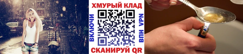 Героин Heroin  Городец 