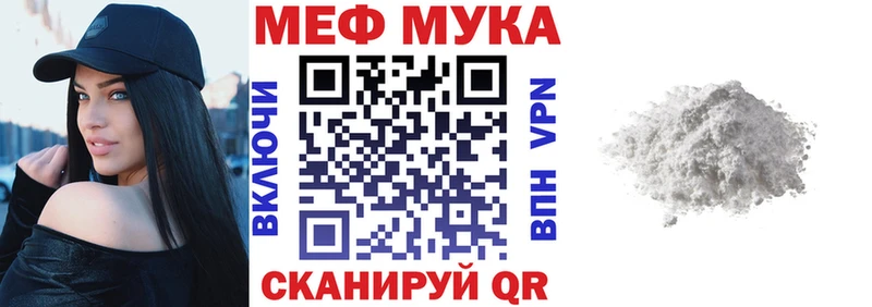 Мефедрон мука  наркошоп  Городец 