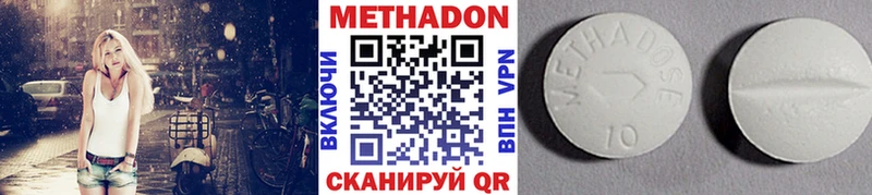 Метадон кристалл  закладки  Городец 